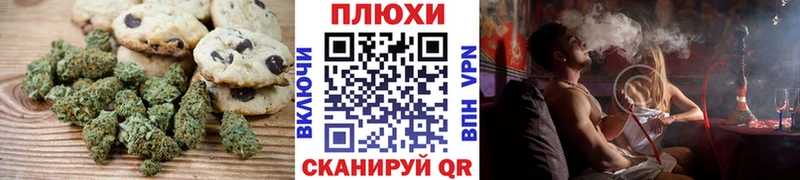 Canna-Cookies конопля  Пойковский 