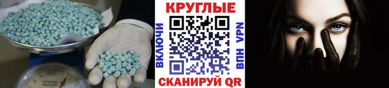 Экстази круглые  Пойковский 