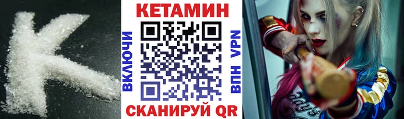 Кетамин ketamine  Пойковский 