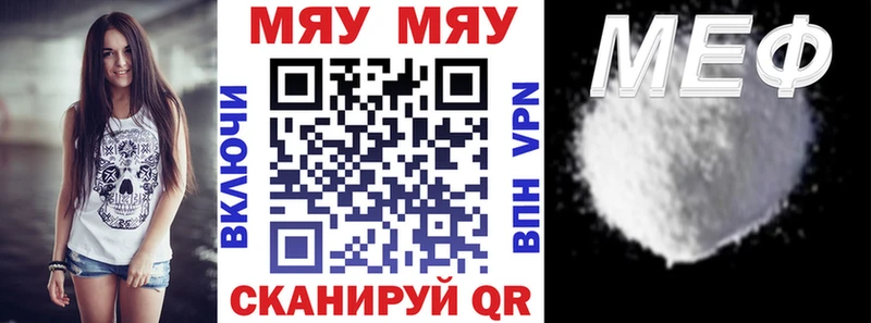 кракен онион  Пойковский  МЯУ-МЯУ mephedrone 