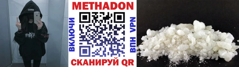 Метадон кристалл сколько стоит Пойковский
