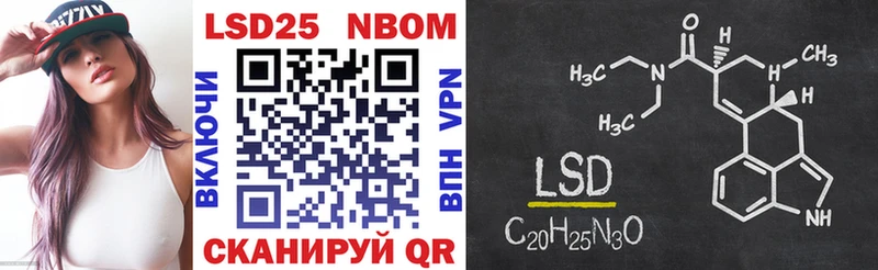 Марки 25I-NBOMe 1,8мг Пойковский